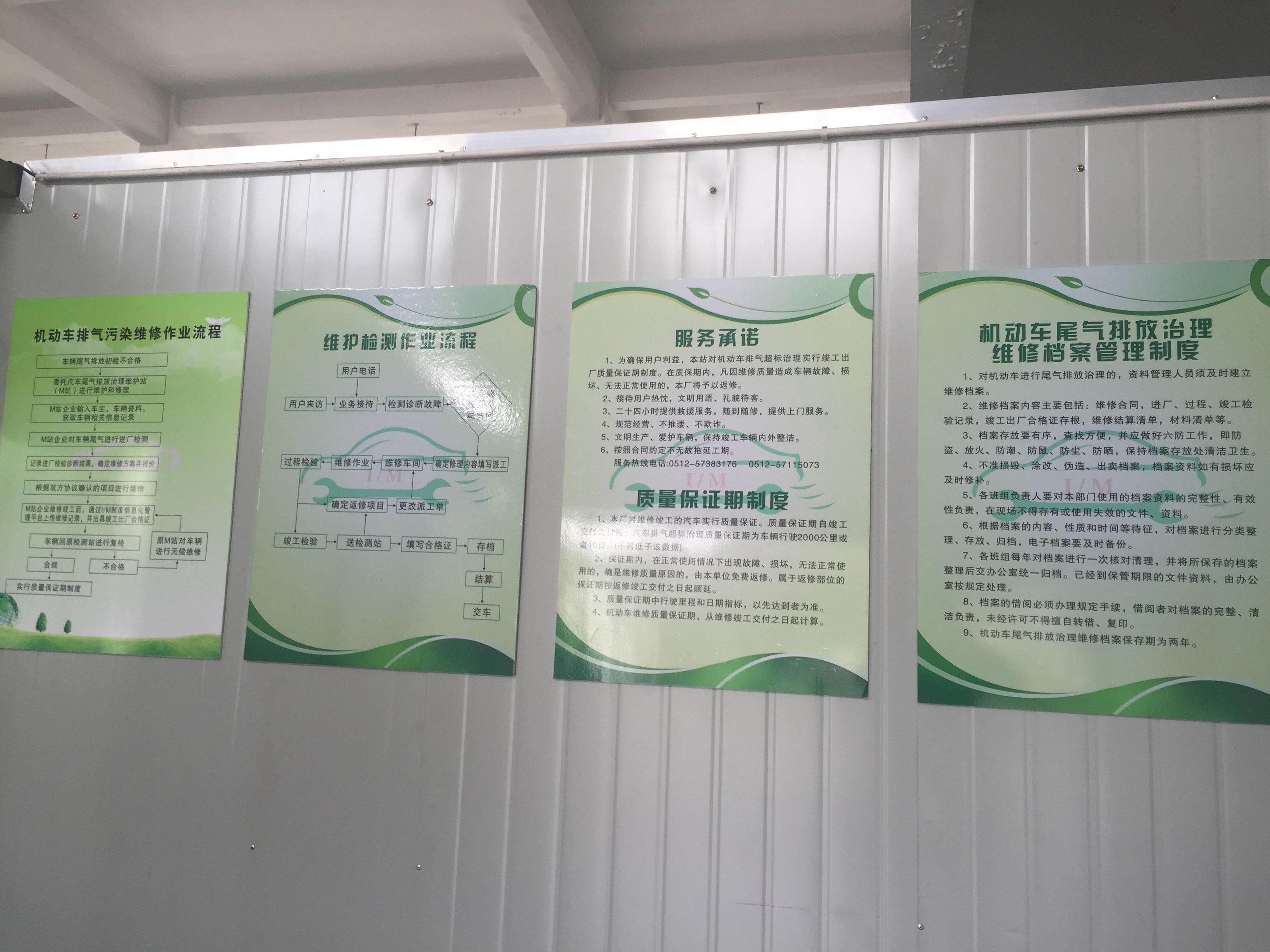 公交修理分公司成功申建尾气排放治理维护站5.JPG
