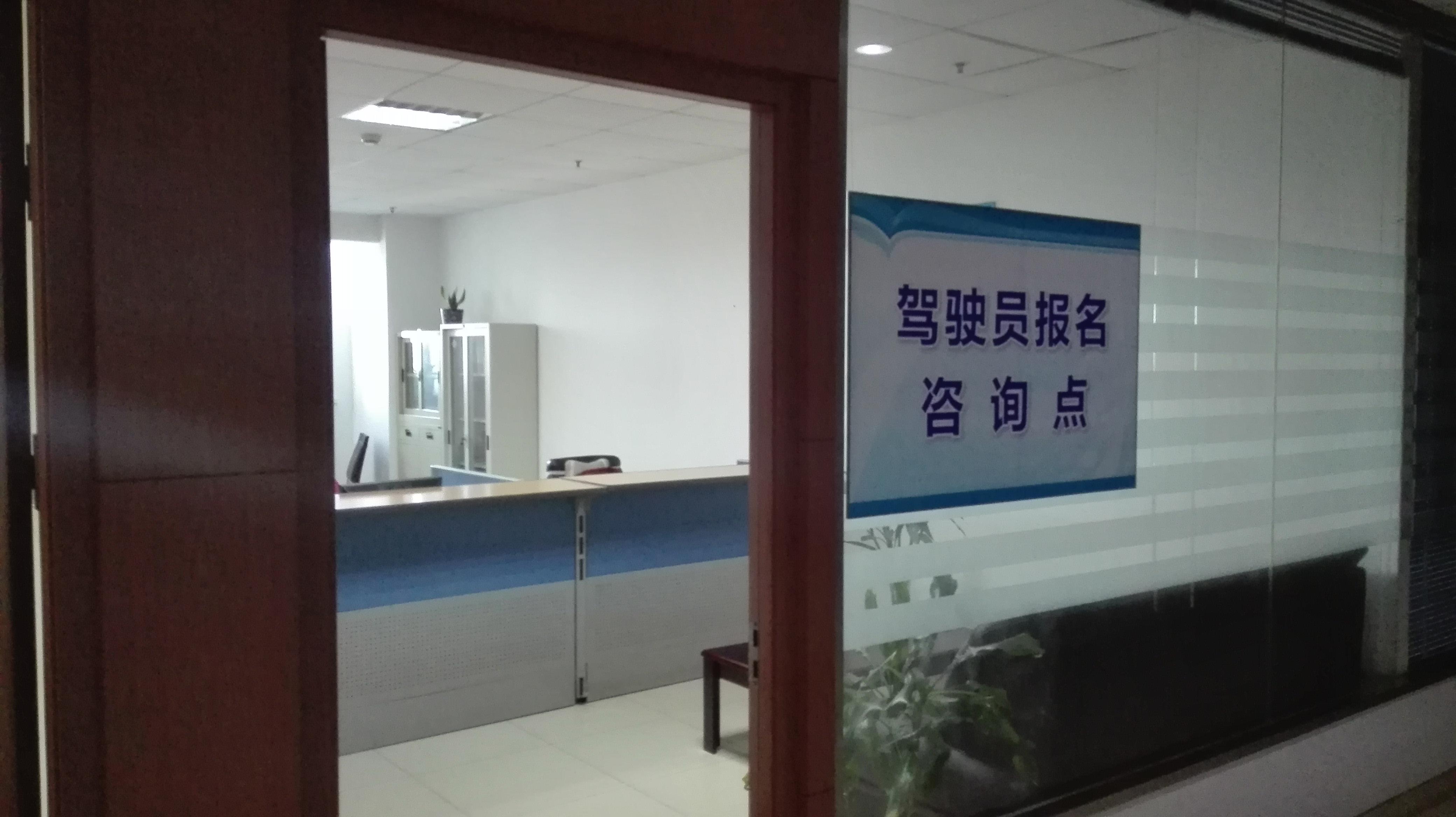 公司设立公交驾驶员报名咨询点.JPG