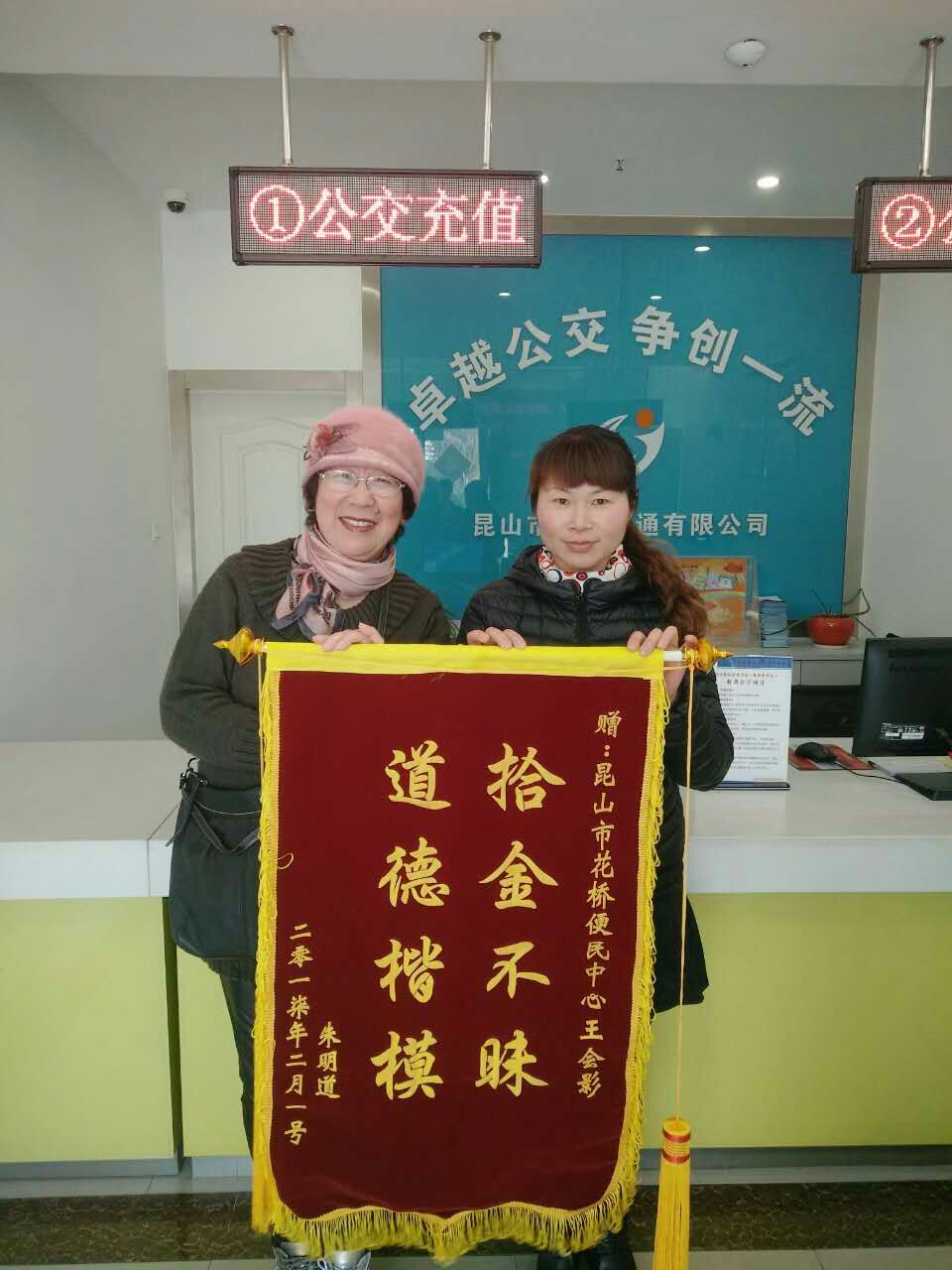 昆山公交人千方百计帮台胞寻回贵重钱物3.jpg 昆山公交人千方百计帮台胞寻回贵重钱物3.jpg