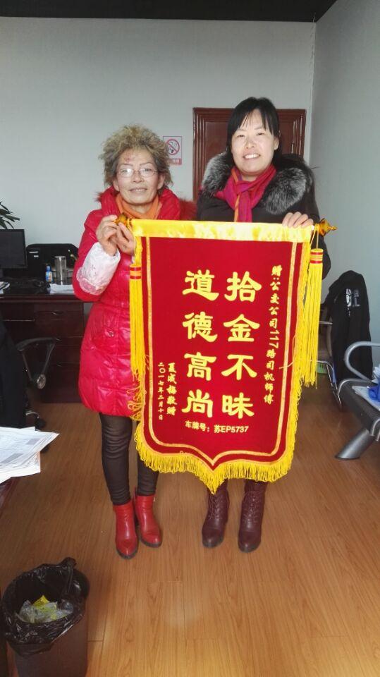 117路公交驾驶员徐应飞拾金不昧受赞扬.JPG 117路公交驾驶员徐应飞拾金不昧受赞扬.JPG