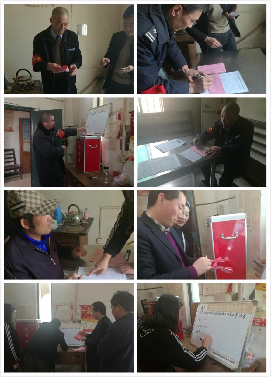 三分公司开展109路班组长民主选举活动.JPG