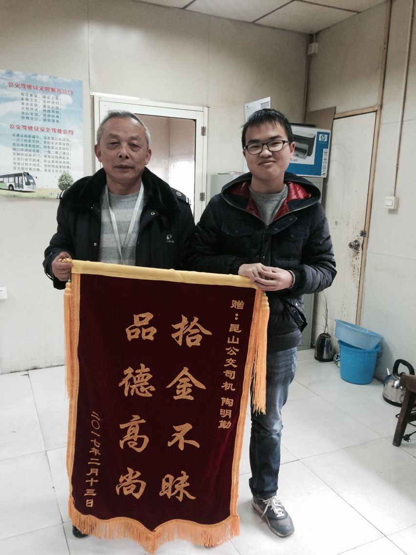 四分102路苏EM8245陶明勤见到皮夹子，内有4510元现金、外币14张.jpg