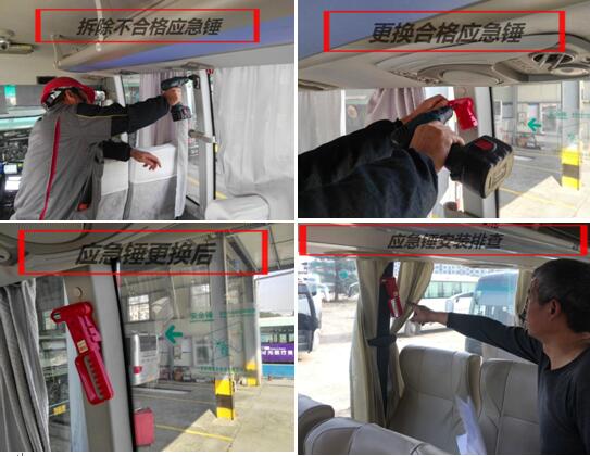 更换应急锤.jpg