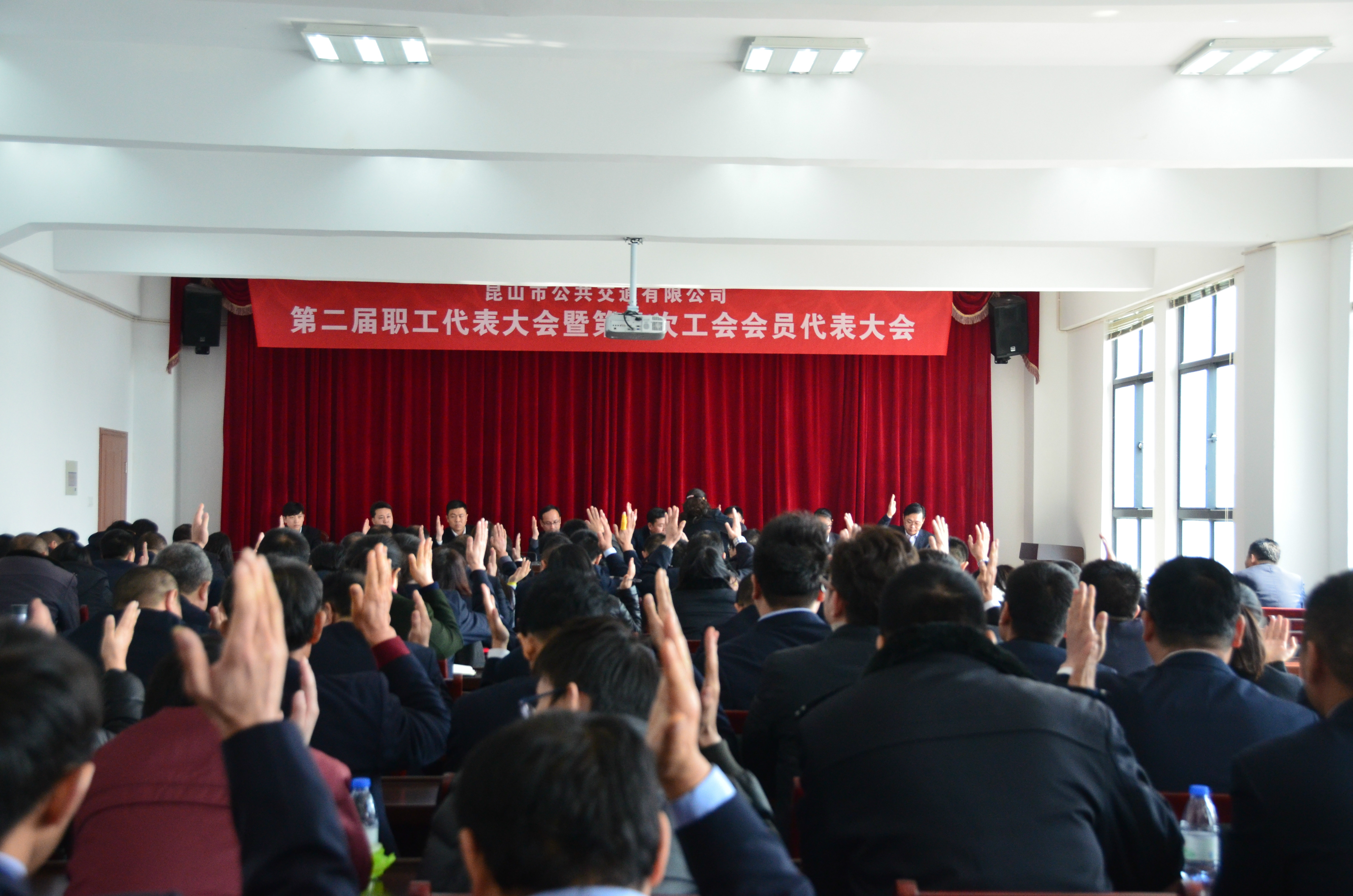 昆山公交二届一次职工代表大会暨第一次工会会员代表大会召开.JPG 昆山公交二届一次职工代表大会暨第一次工会会员代表大会召开.JPG