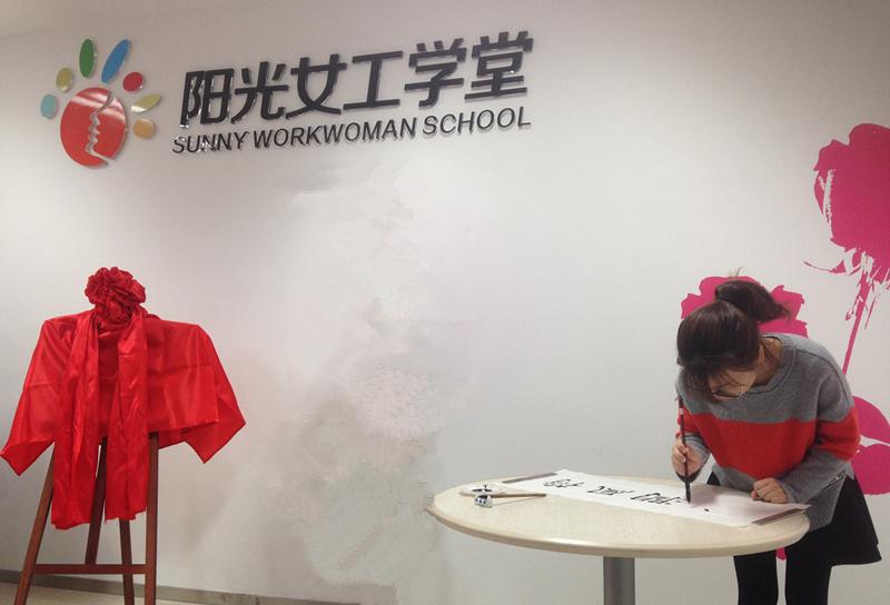 公交女职工吴瑶在阳光女工学堂上的书法展示1.JPG