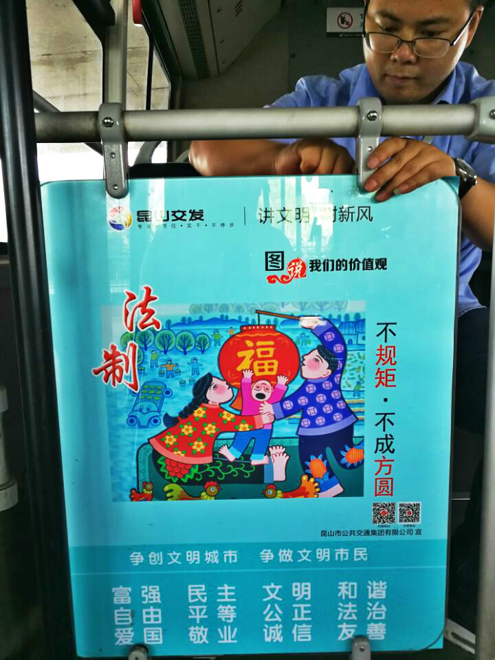 公益广告“乘”公交 穿梭鹿城“话”文明.jpg 公益广告“乘”公交 穿梭鹿城“话”文明.jpg