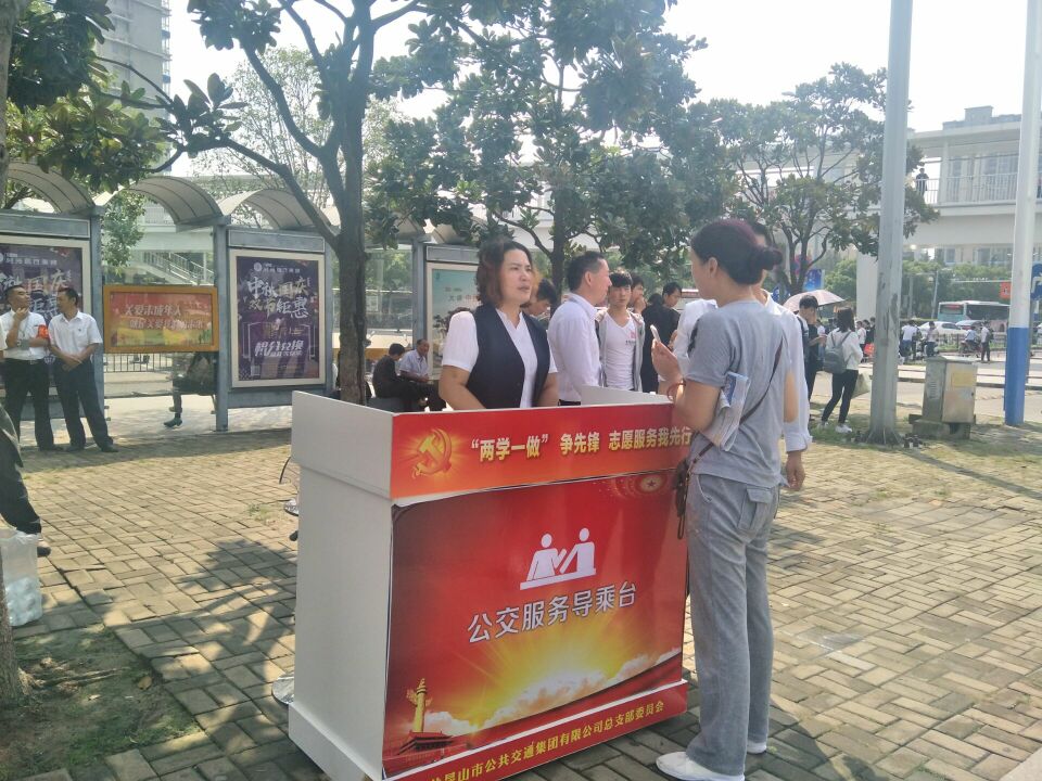 公交导乘服务.jpg 公交导乘服务.jpg