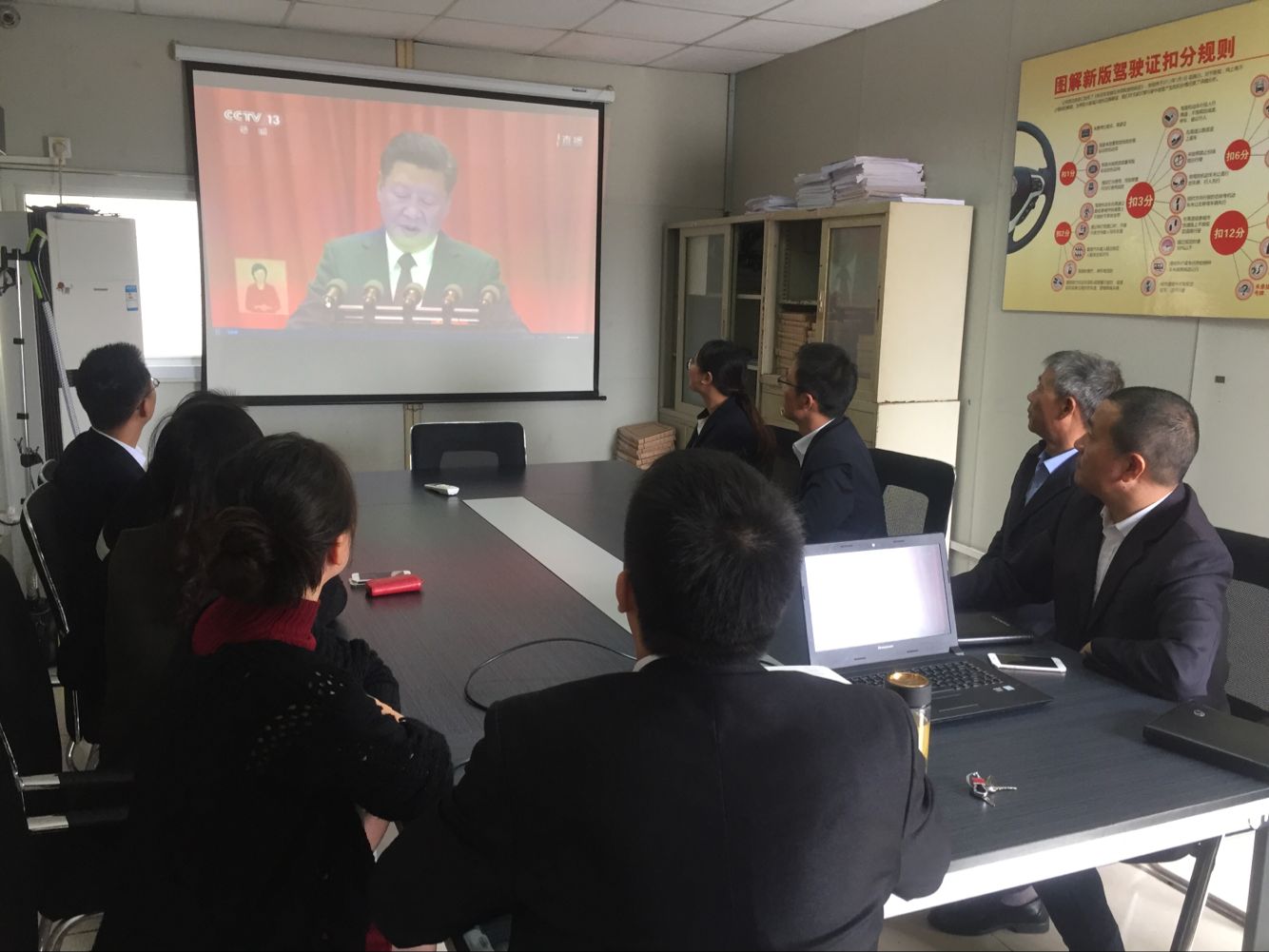 公交六支部组织收看十九大开幕会.jpg 公交六支部组织收看十九大开幕会.jpg