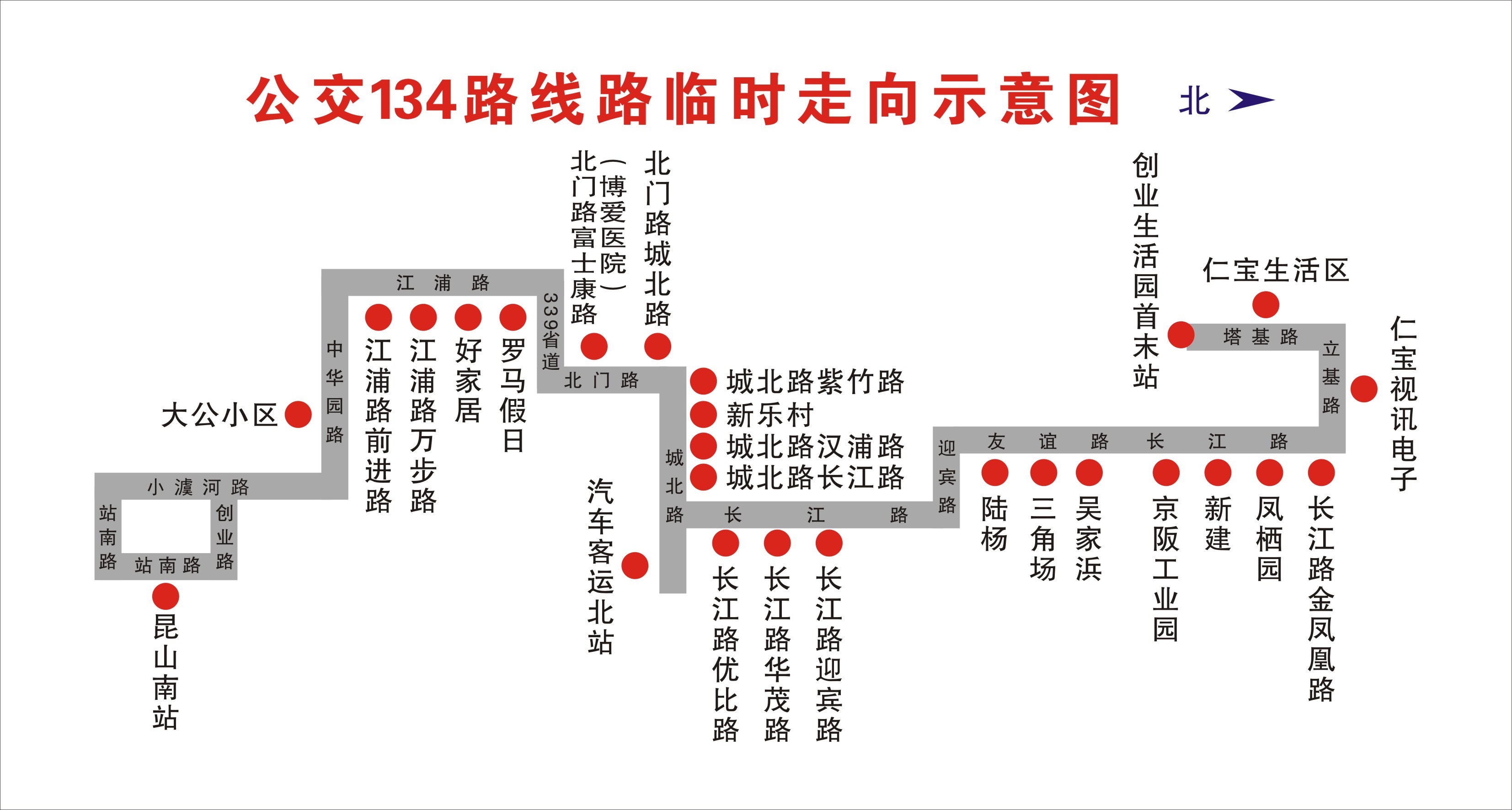 134路 临时走向.jpg