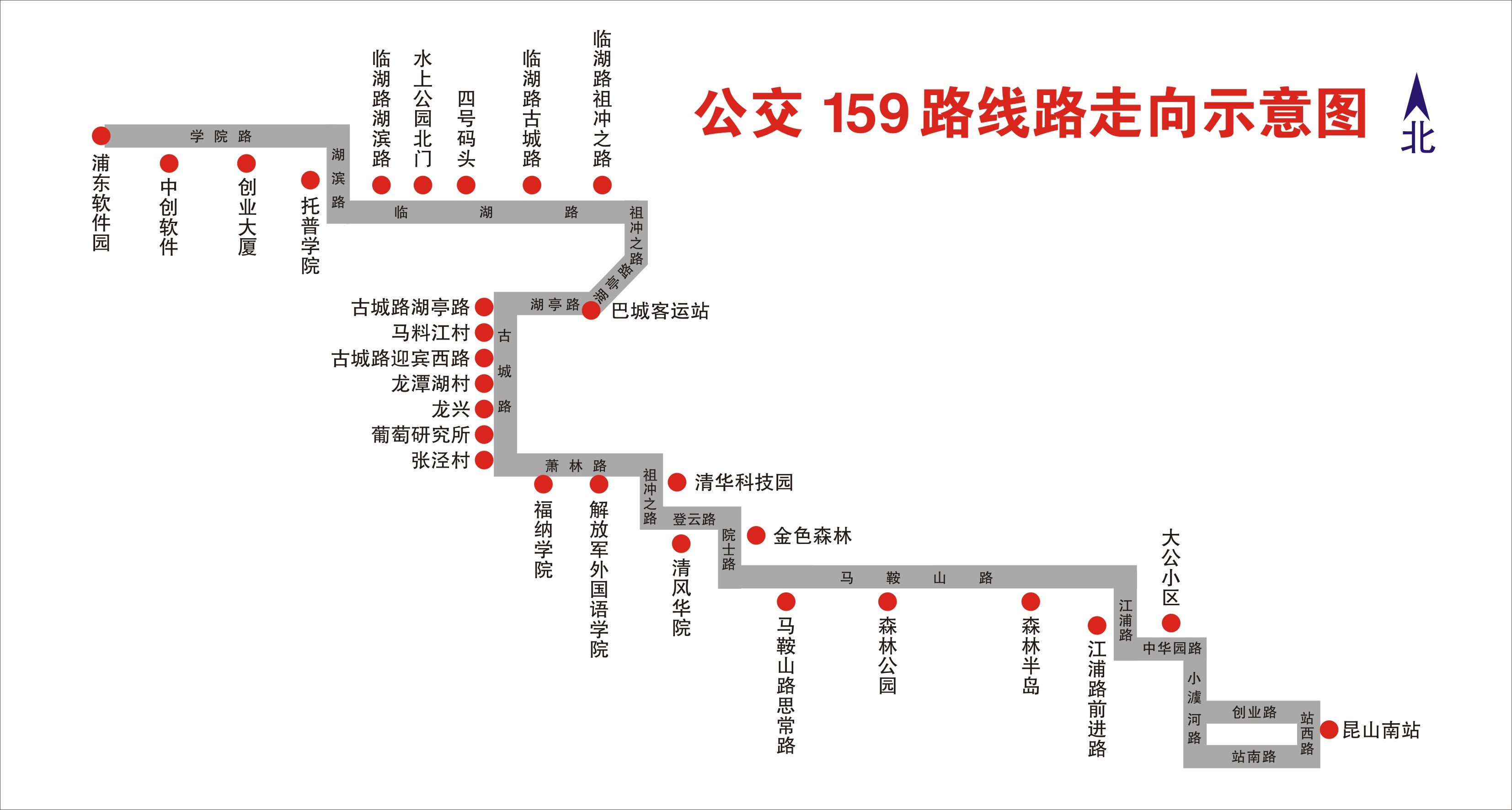 关于调整公交159路的通告