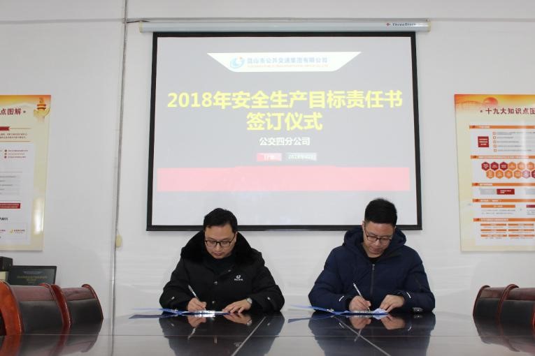 签订安全责任书     落实安全生产责任.jpg