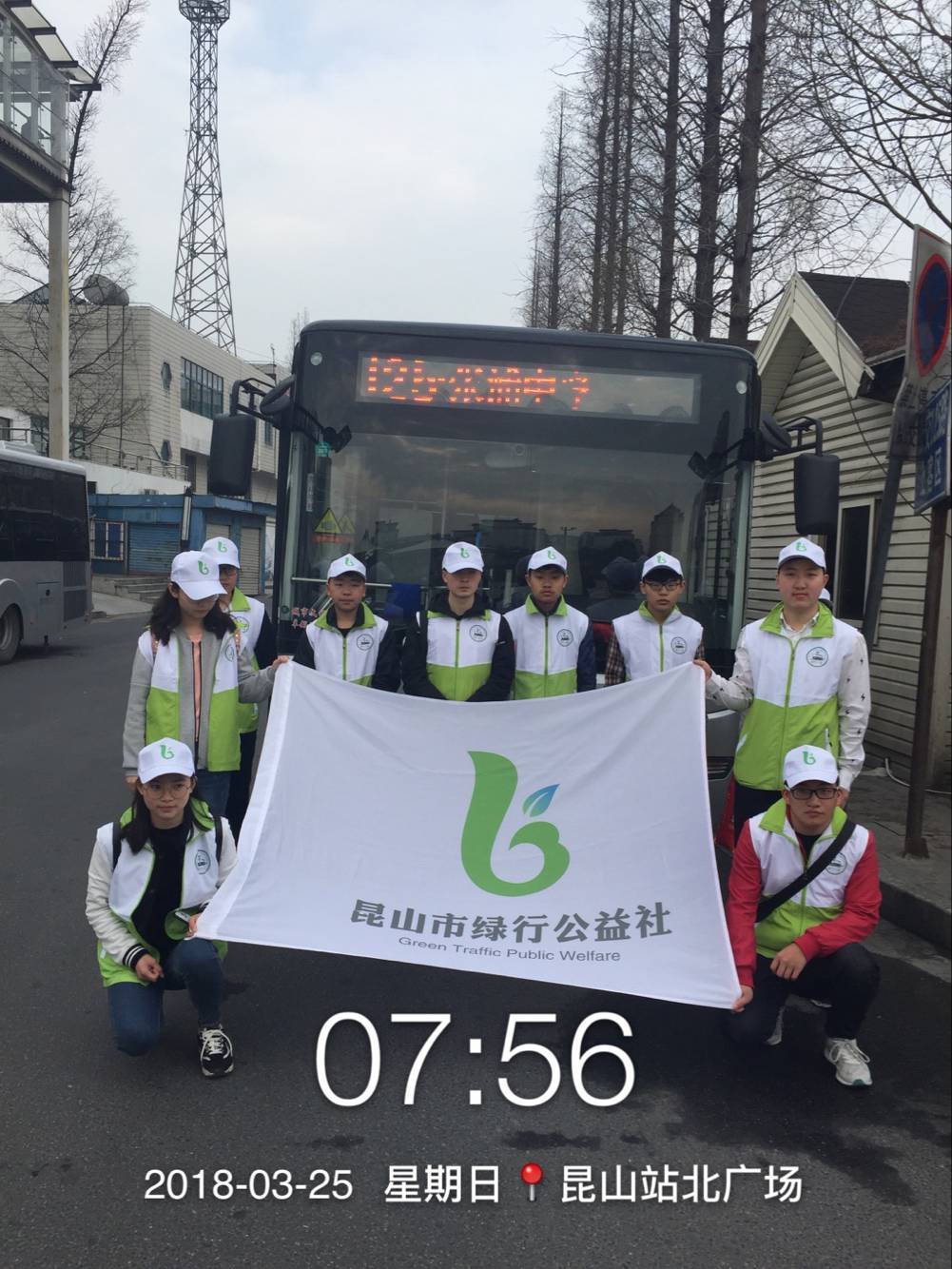绿行公益社开放大学志愿者.jpg