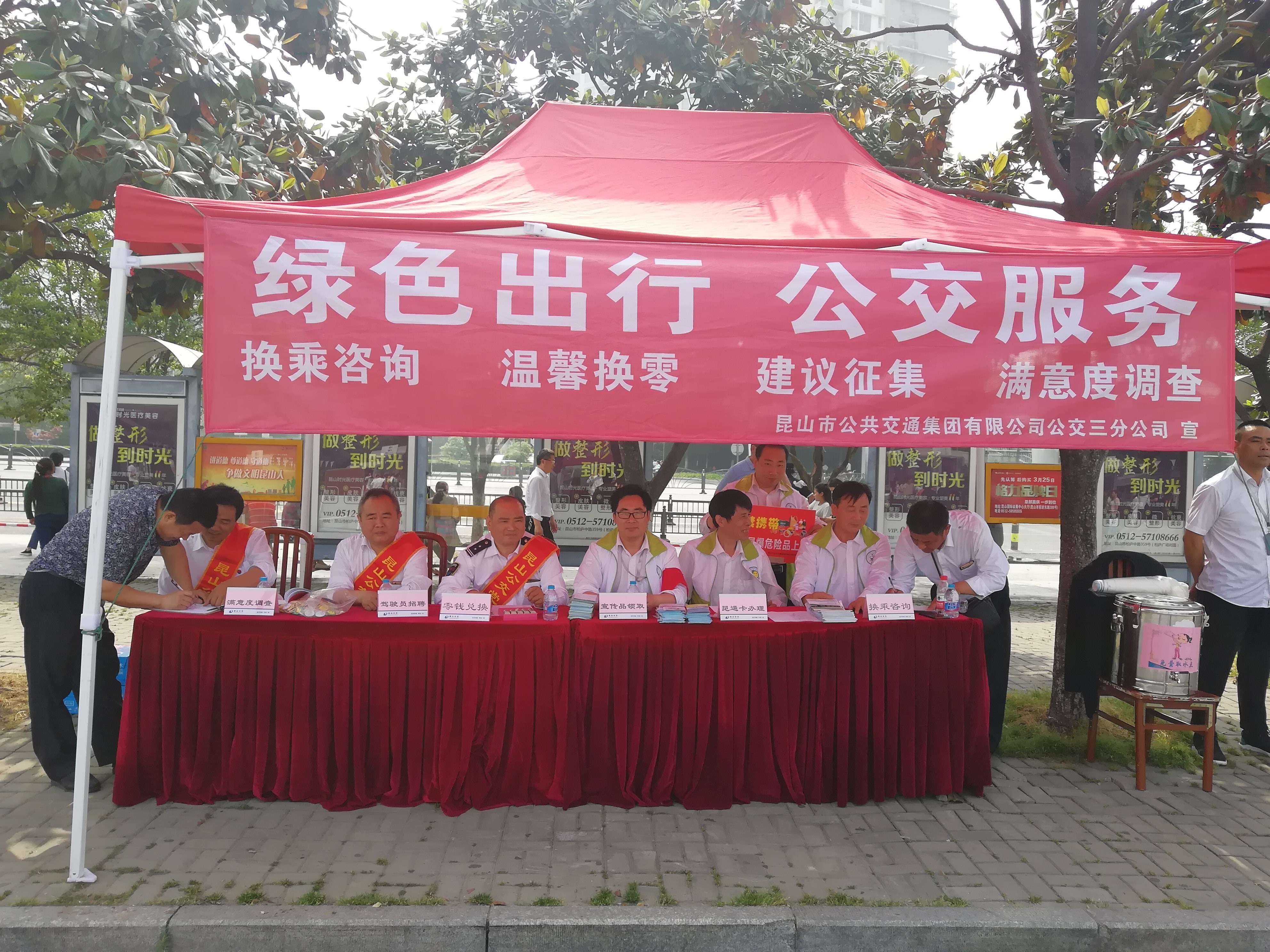 5月1日公交四支部开展志愿服务活动2.jpg