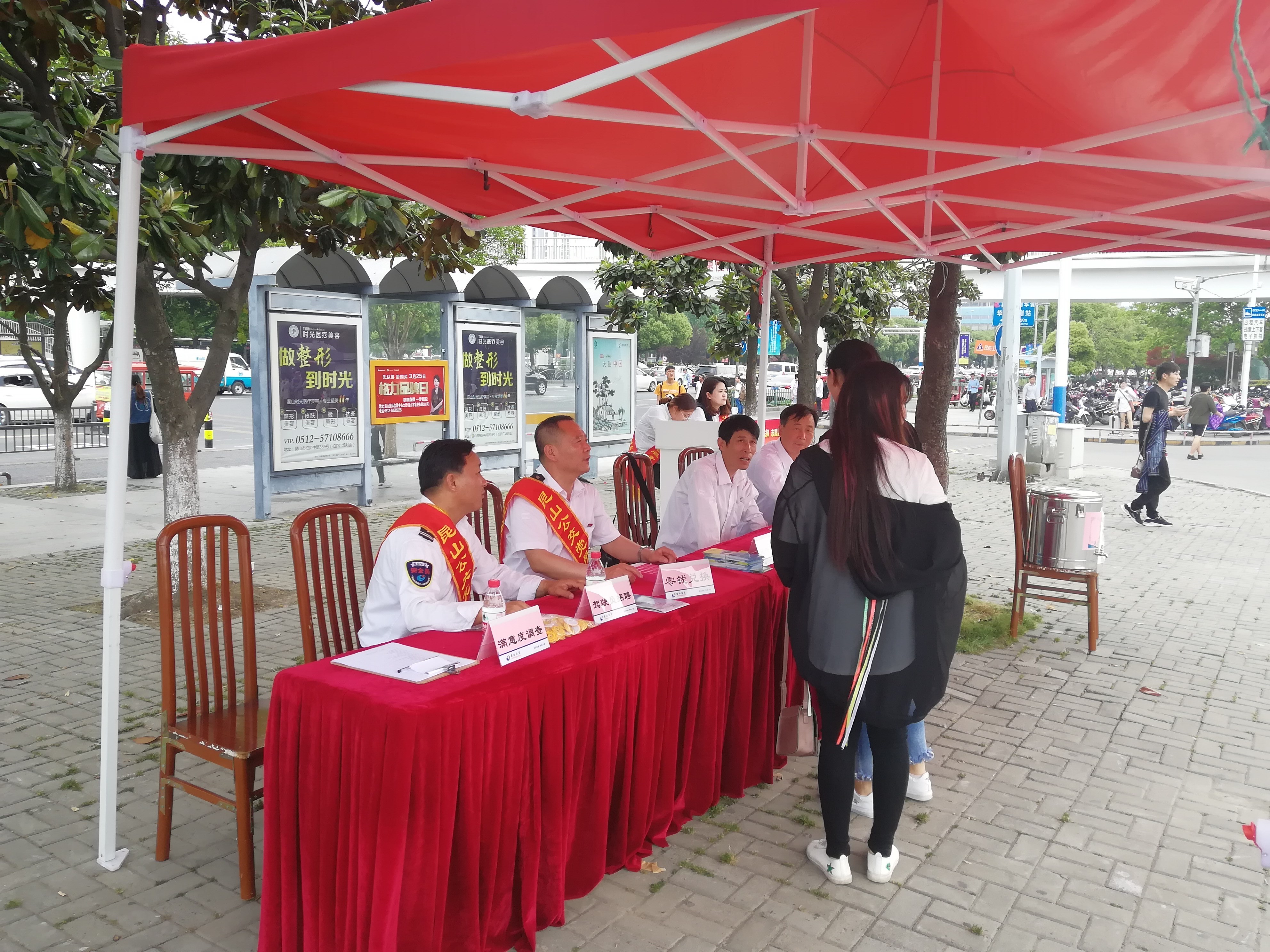 5月1日公交四支部协同绿行公益开展志愿服务活动.jpg