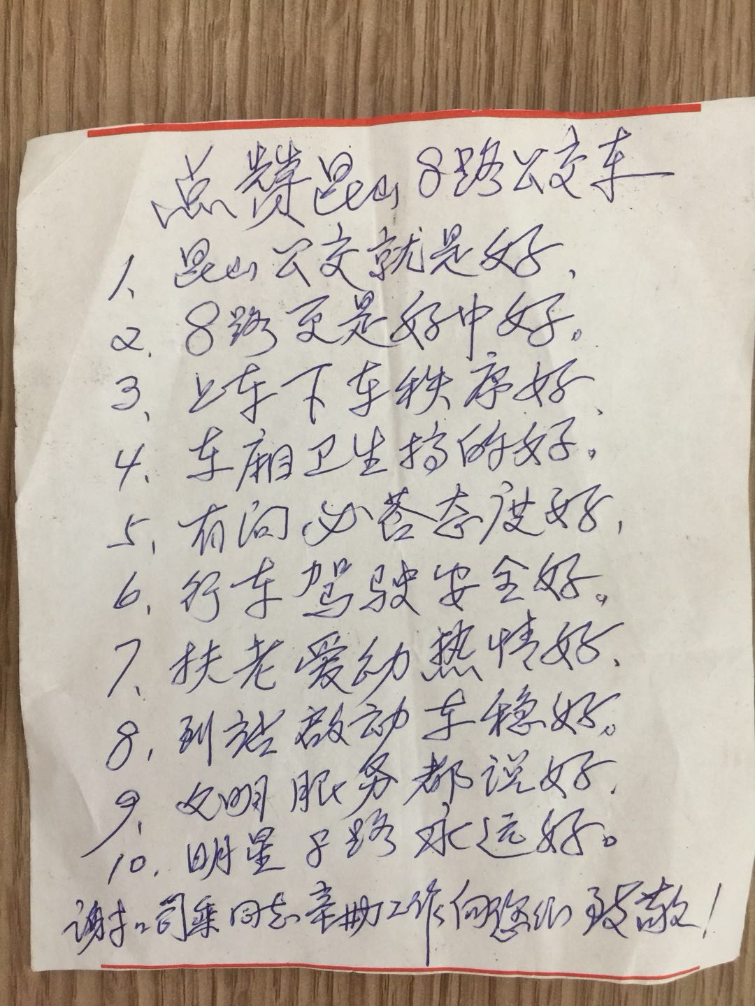 微信图片_20180730100800.jpg 微信图片_20180730100800.jpg