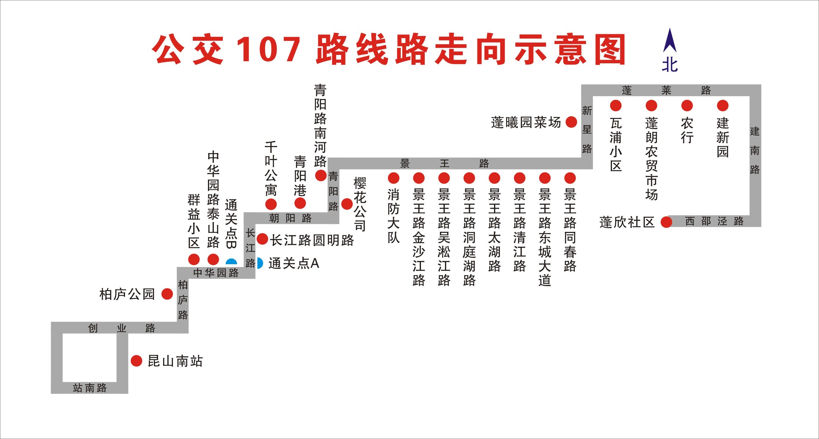 关于调整公交107路的通告