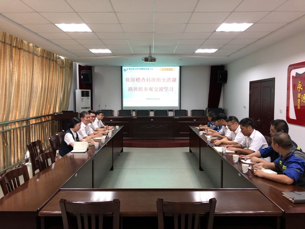 稽查科参观学习洪湖路班组建设.jpg