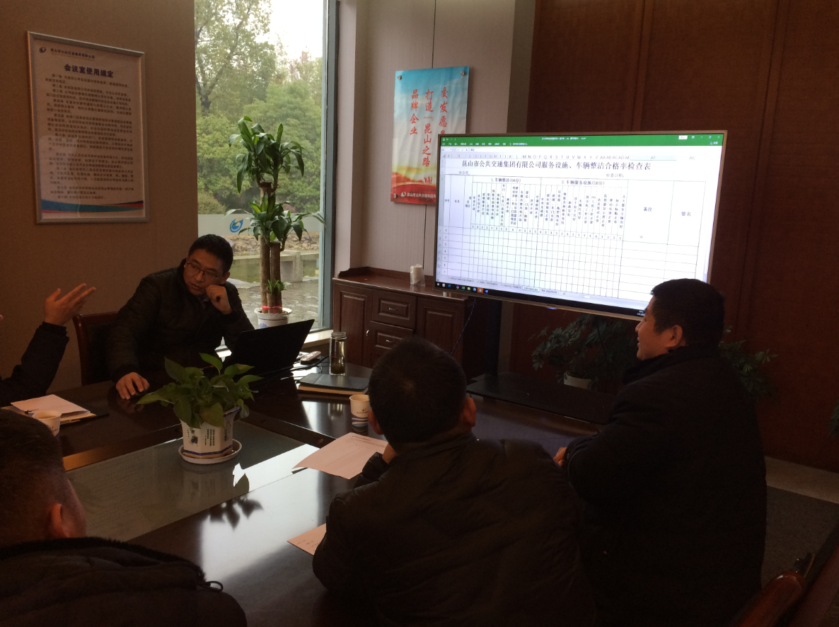 机务信息系统会议.png 机务信息系统会议.png