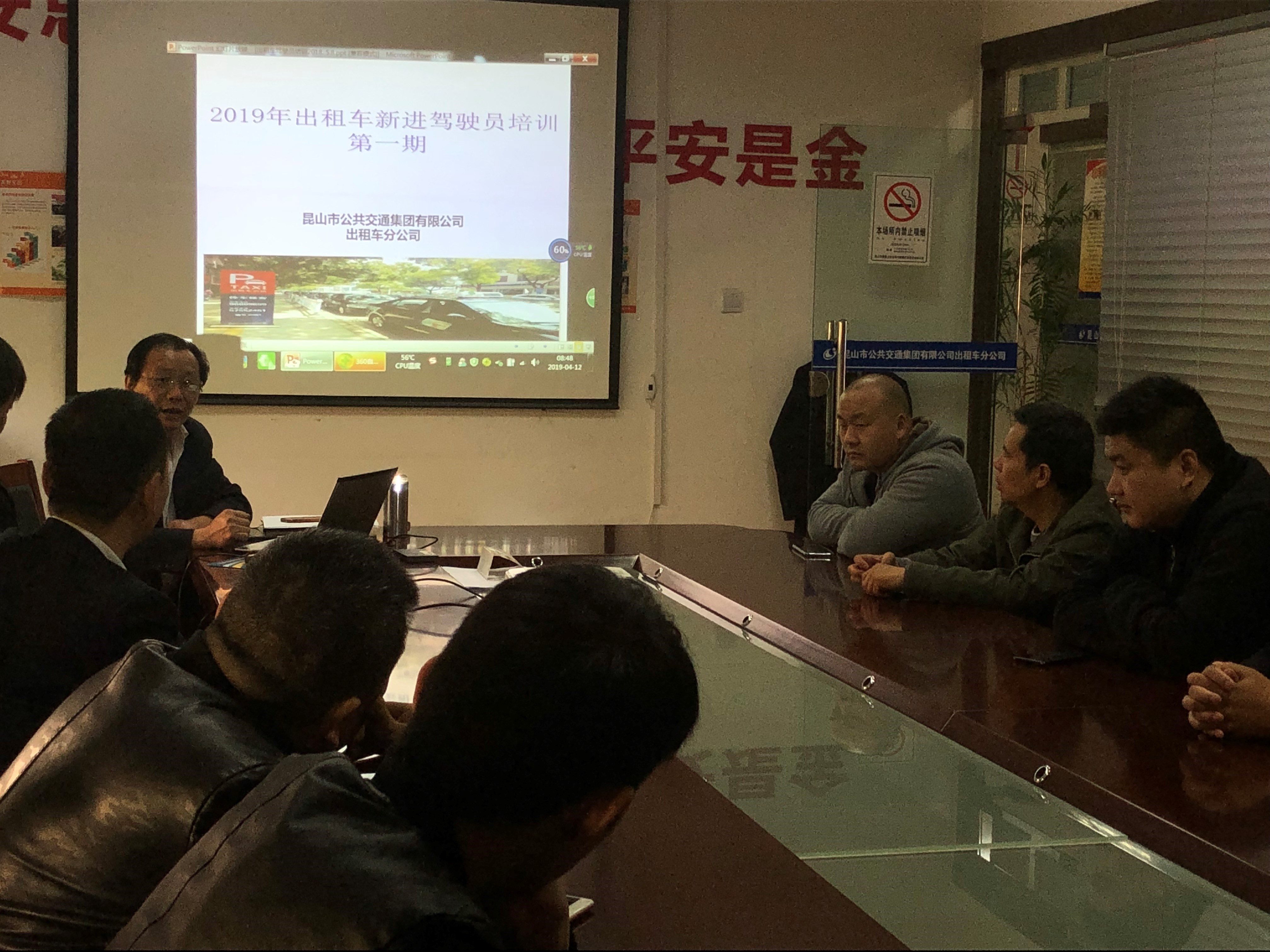 新进驾驶员岗前培训.jpg 新进驾驶员岗前培训.jpg