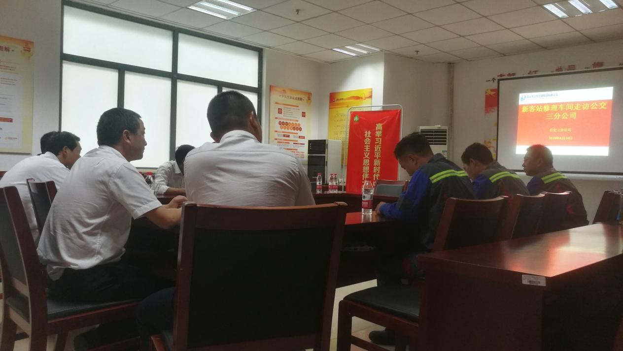 修理走访调研.jpg 修理走访调研.jpg