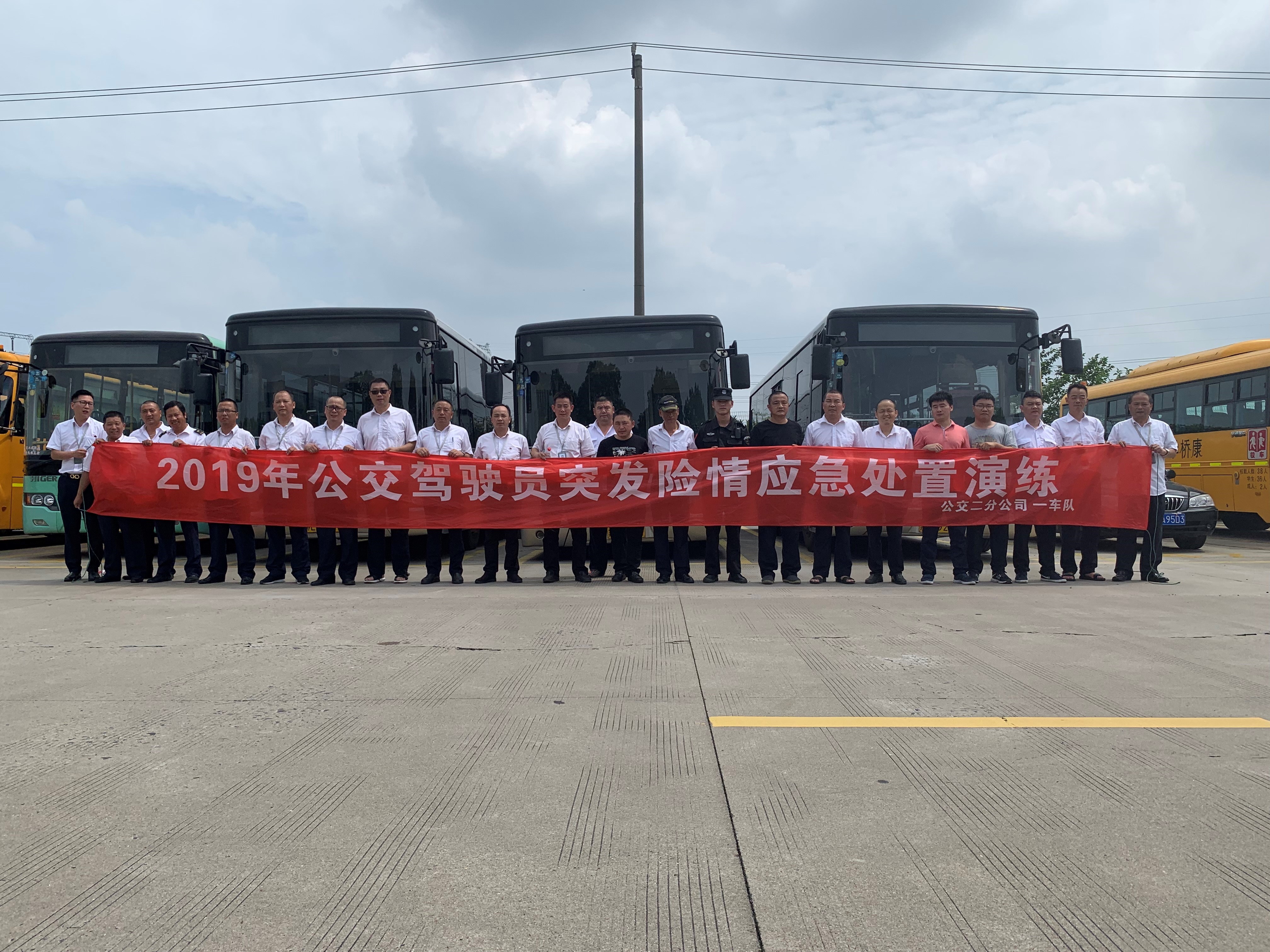 二分-公交驾驶员突发险情应急处置演练.jpg 二分-公交驾驶员突发险情应急处置演练.jpg