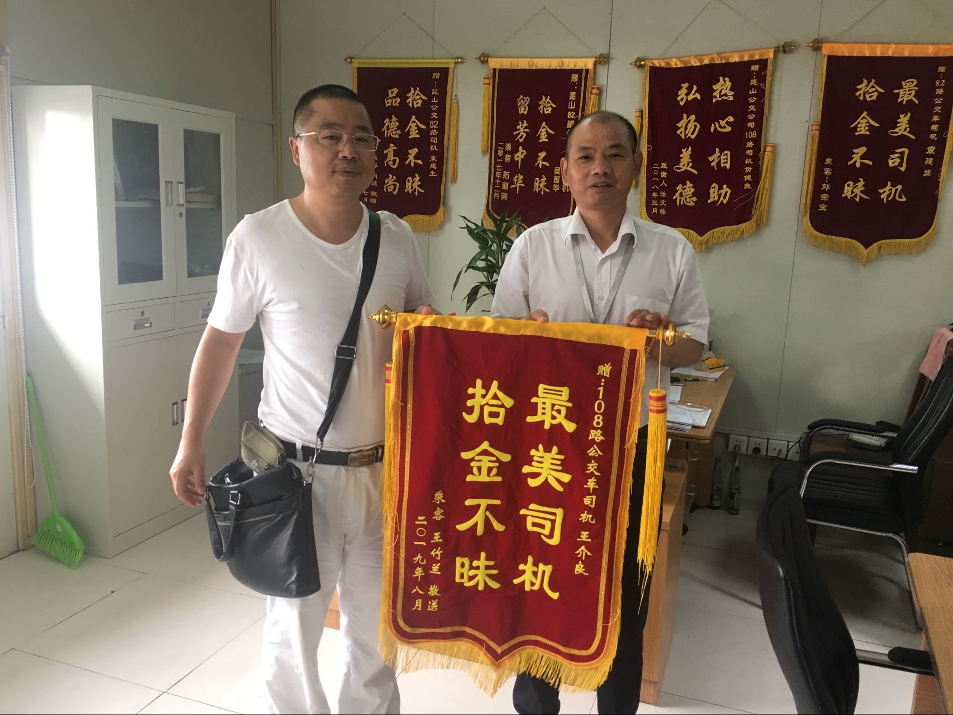 108路驾驶员王介良驾驶员拾金不昧.jpg 108路驾驶员王介良驾驶员拾金不昧.jpg