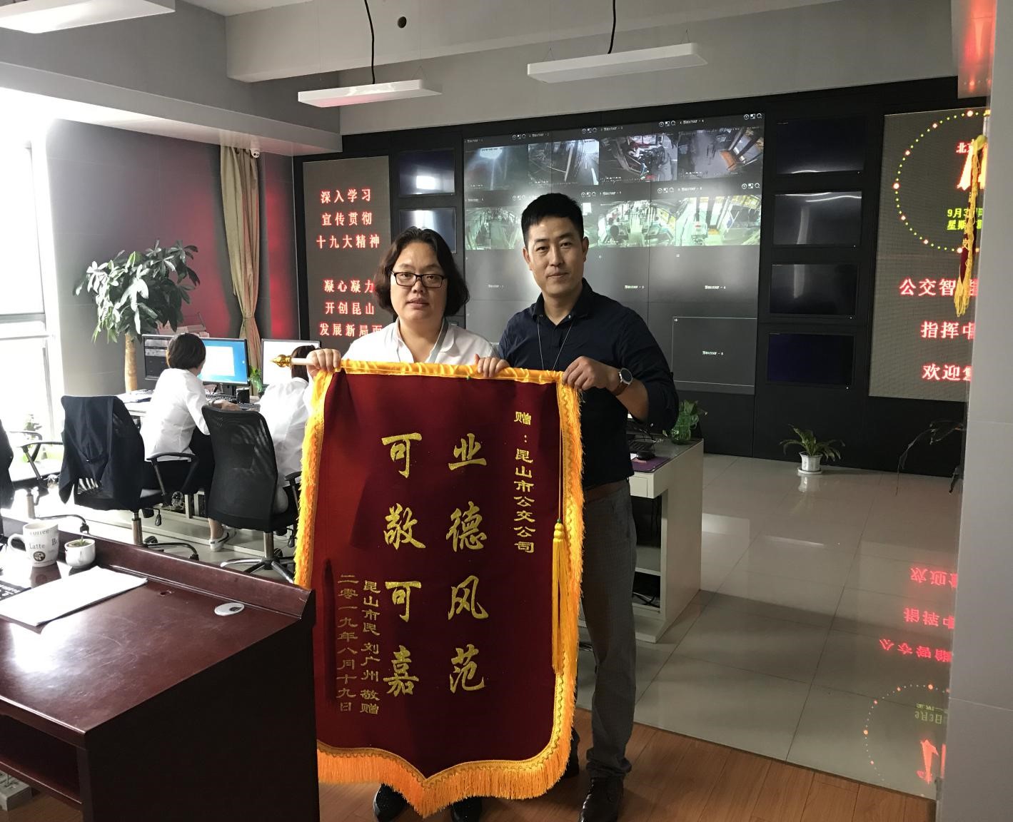 监控员焦淑梅助人为乐 收到锦旗.jpg 监控员焦淑梅助人为乐 收到锦旗.jpg