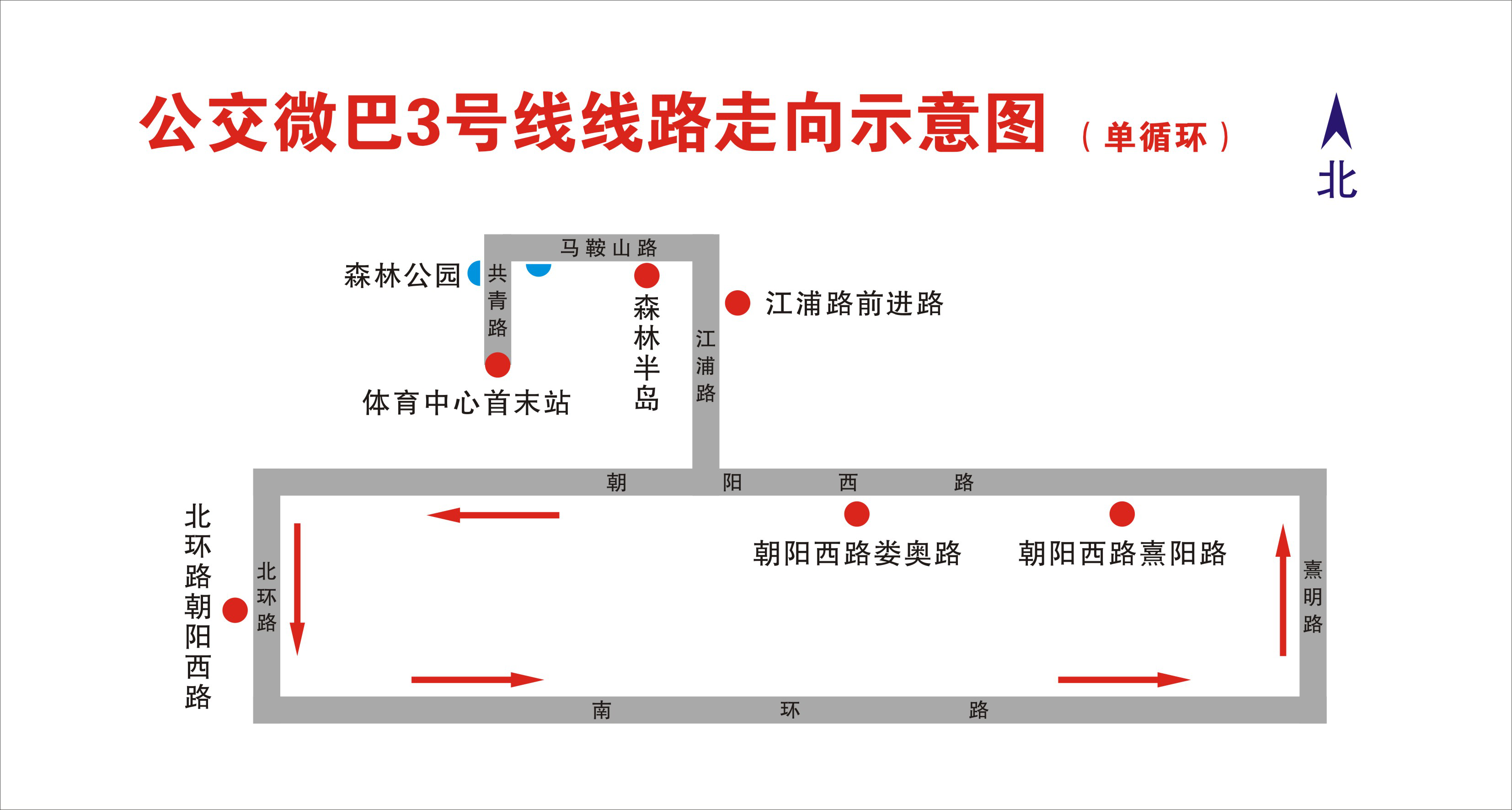 关于开通微巴3号线的通告.png