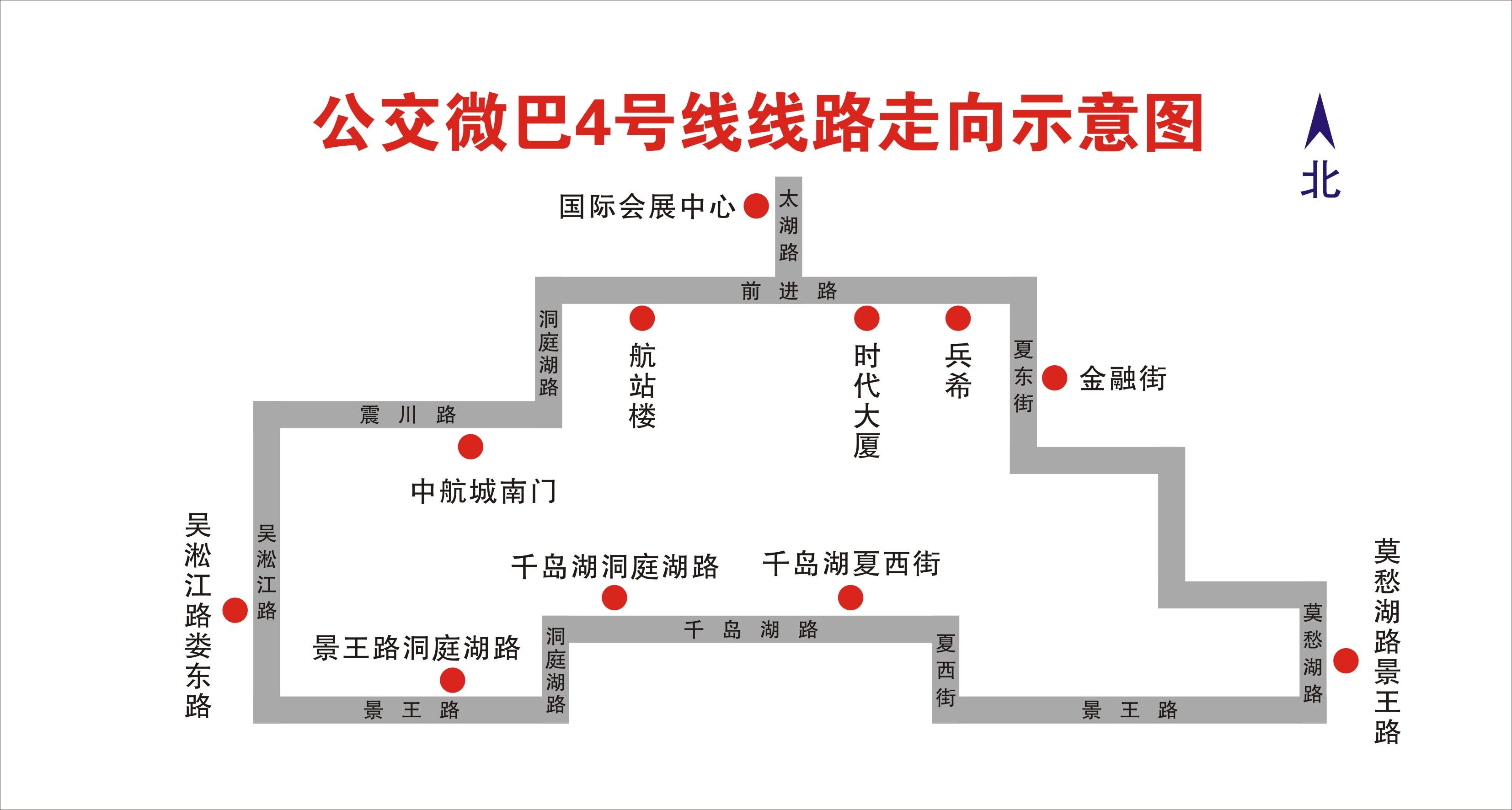 公交微巴4号线线路走向示意图.jpg