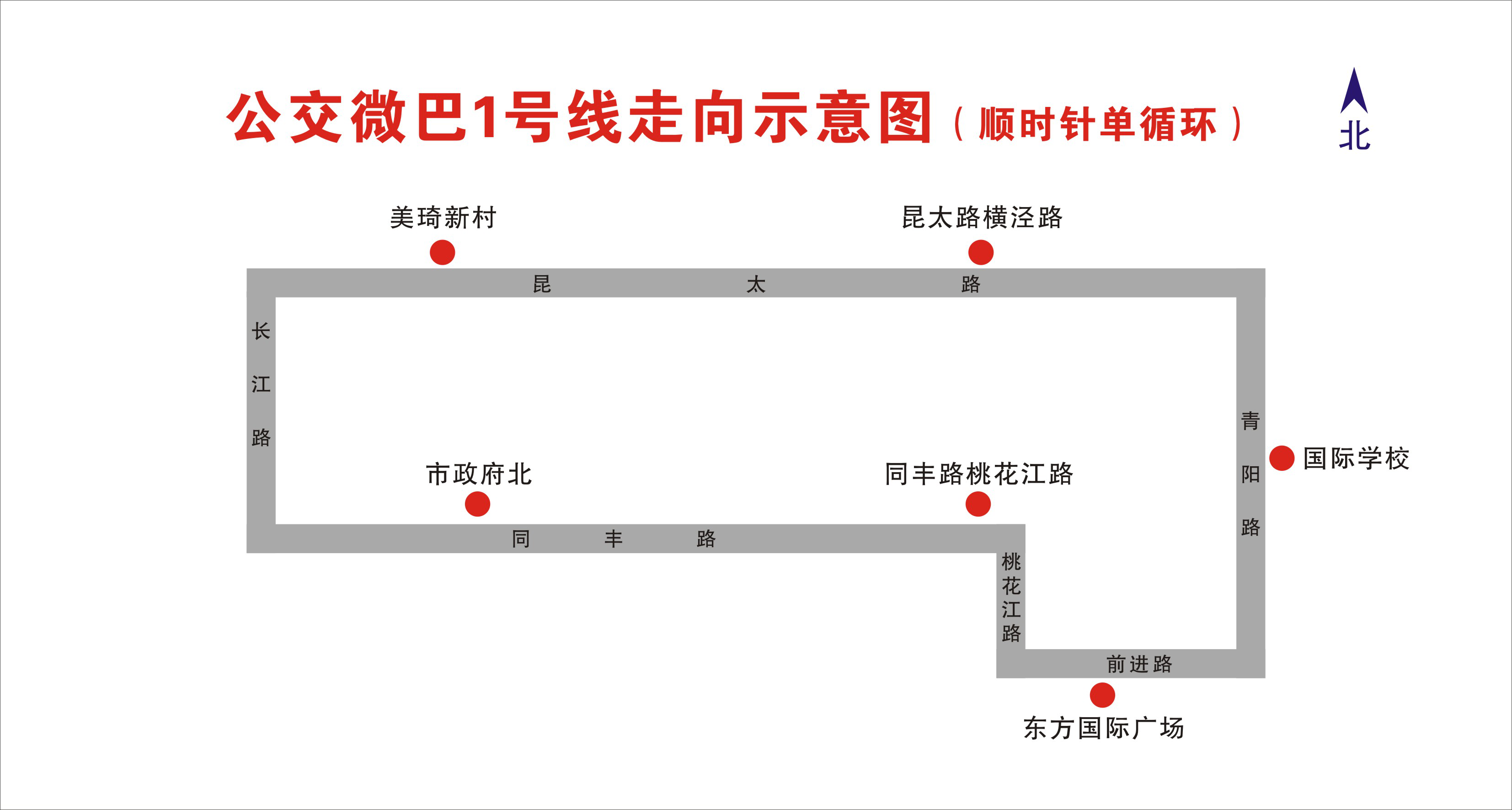 2020.3.20 公交微巴1号线走向示意图.png