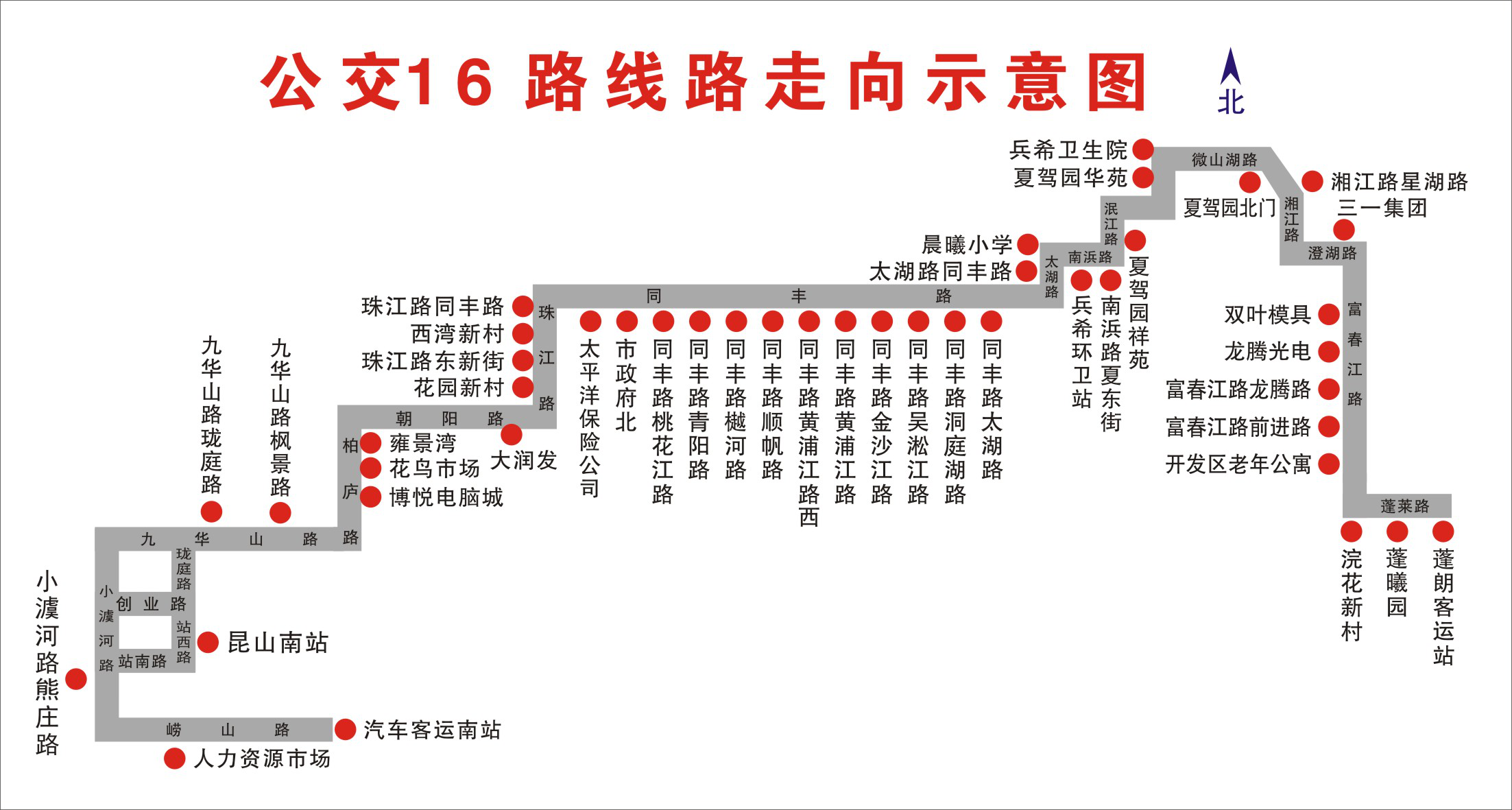 关于调整公交16路走向的通告.png