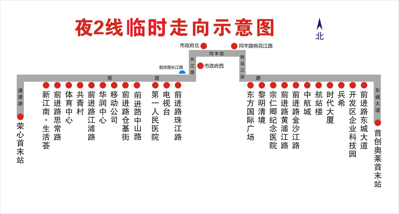关于恢复夜2线的通告.png