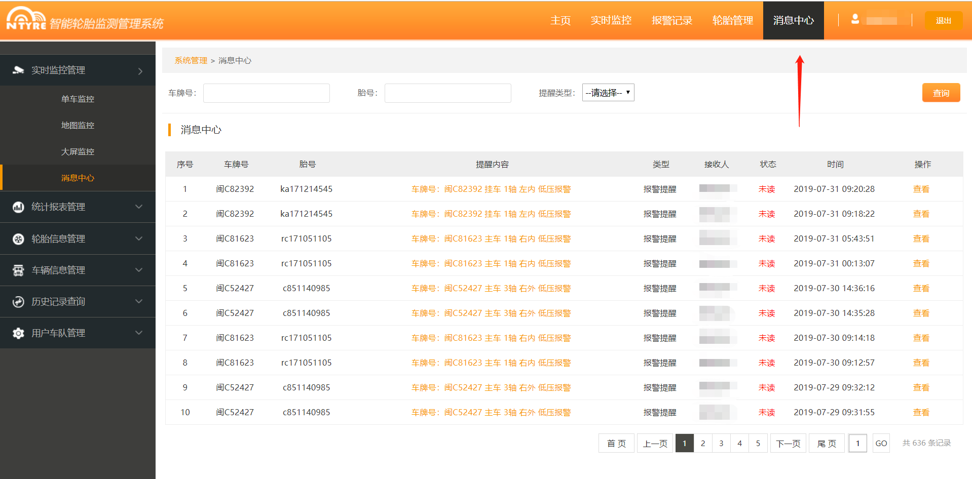 智能轮胎系统.png 智能轮胎系统.png