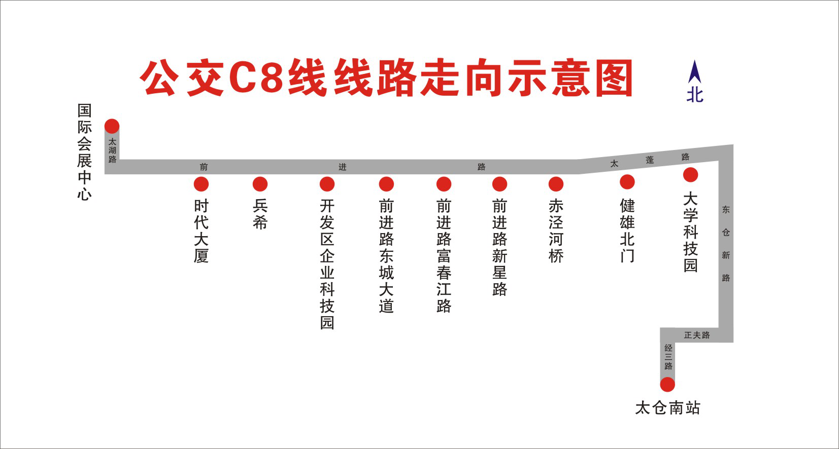 关于开通毗邻公交C8线的通告.png