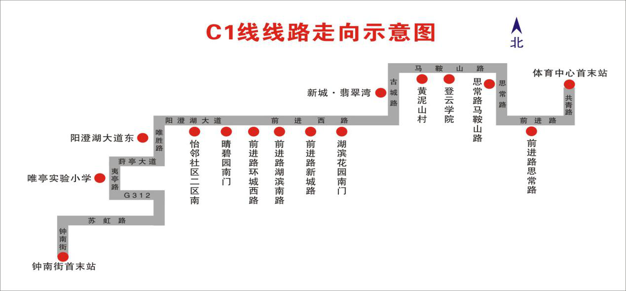 关于调整毗邻公交C1线的公告.png 关于调整毗邻公交C1线的公告.png