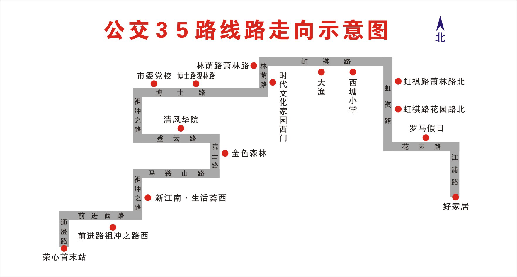 关于优化调整公交35路的公告.png 关于优化调整公交35路的公告.png