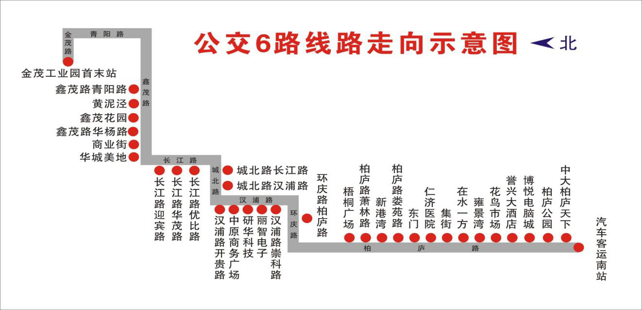 关于优化调整公交6路的通告.png