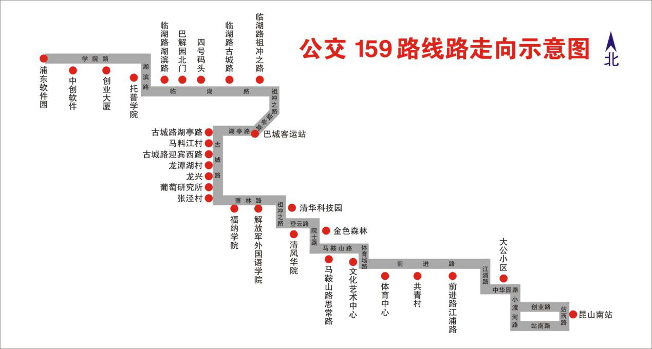 159公交车站牌路线图,长沙159路公交车 关于调整公交159路的通告
