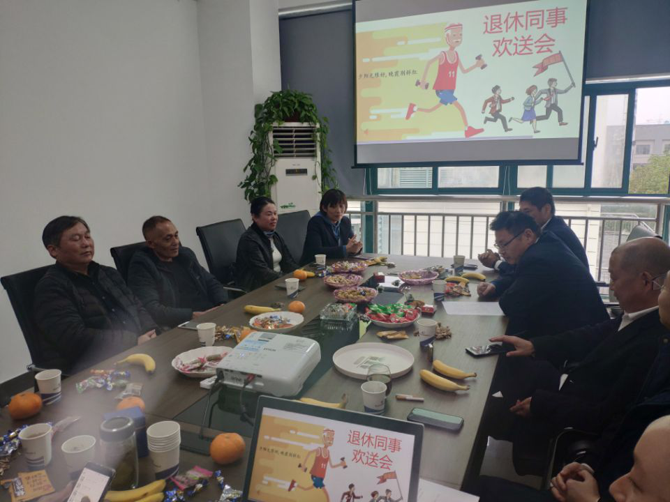 修理退休欢送会.png