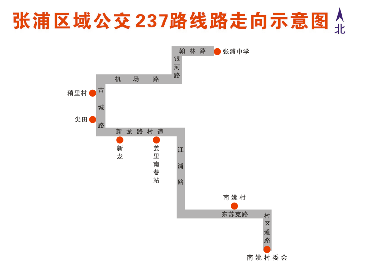 237路线路调整.png