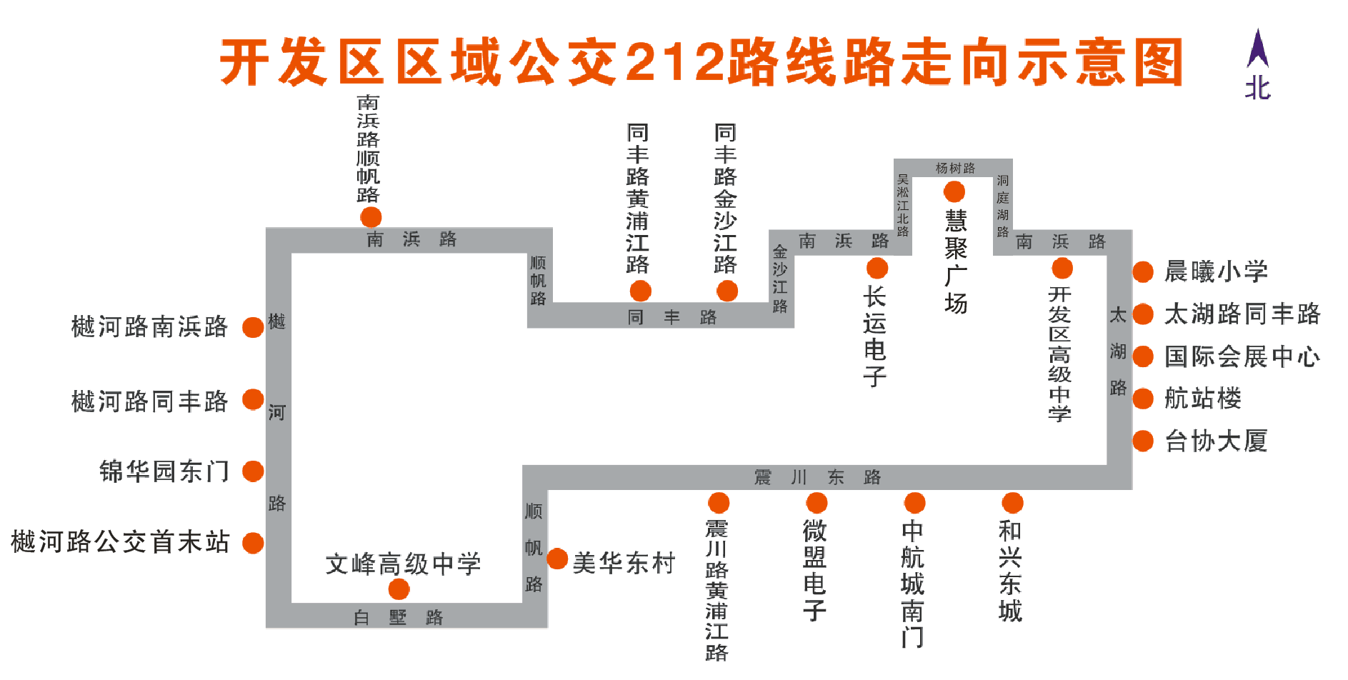 关于优化调整公交212路的通告.png