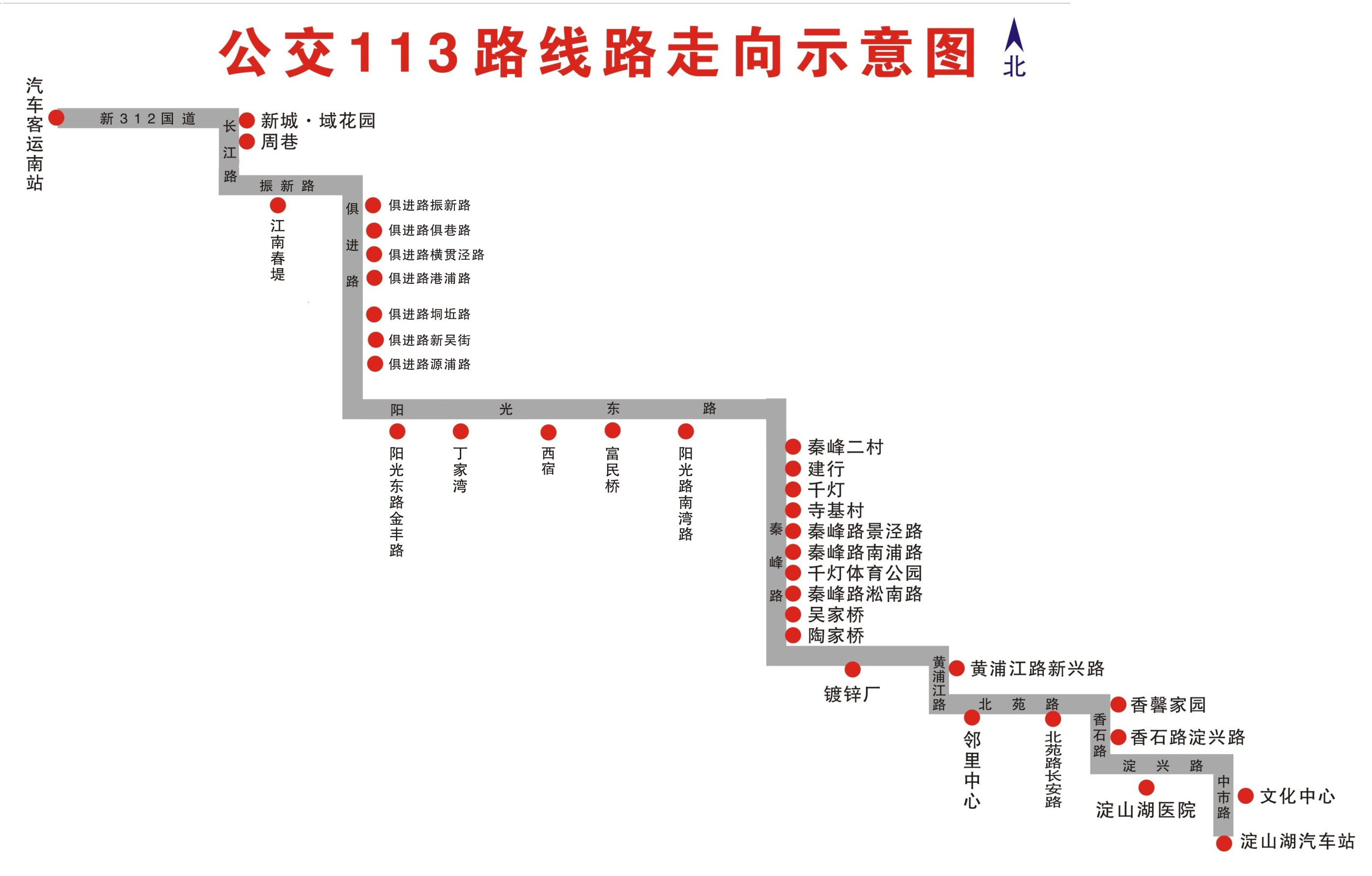 关于优化调整113路的通告.png