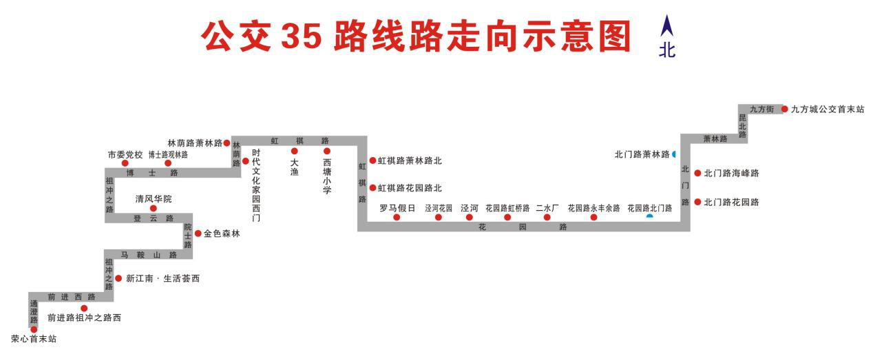 关于优化调整35路的通告.png