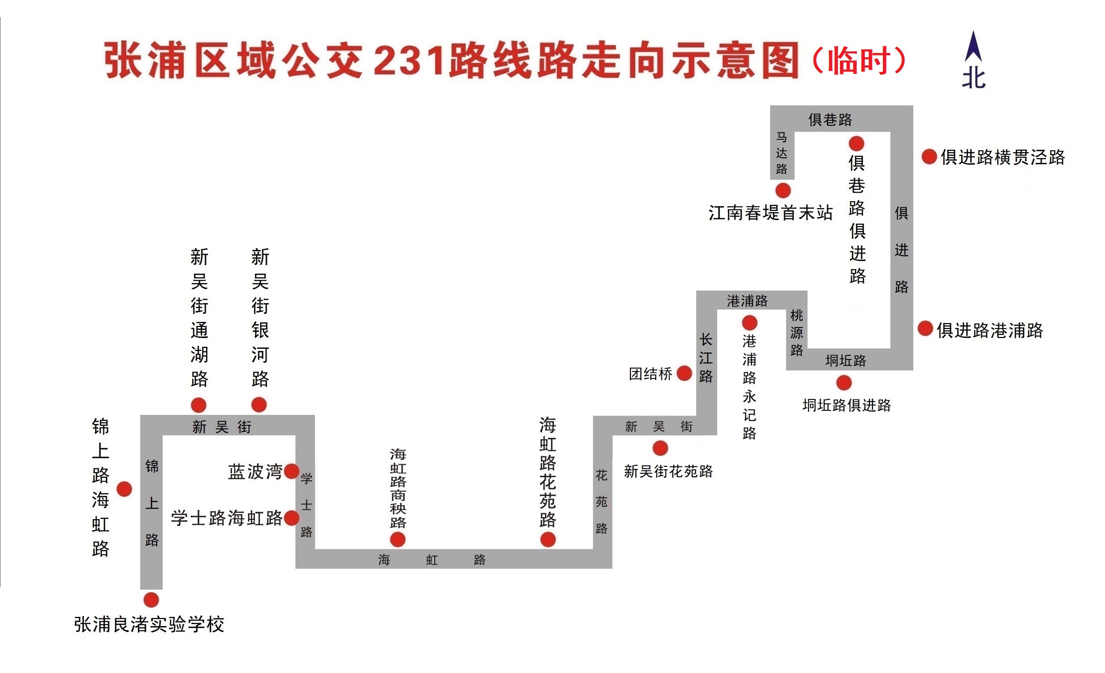 231路-走向（调整后）-临时.jpg
