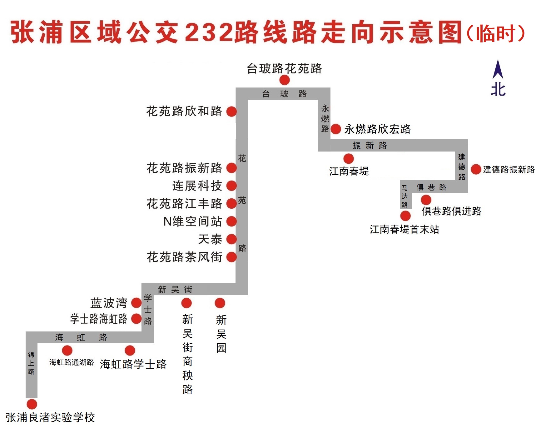 232路-走向（调整后）-临时.jpg