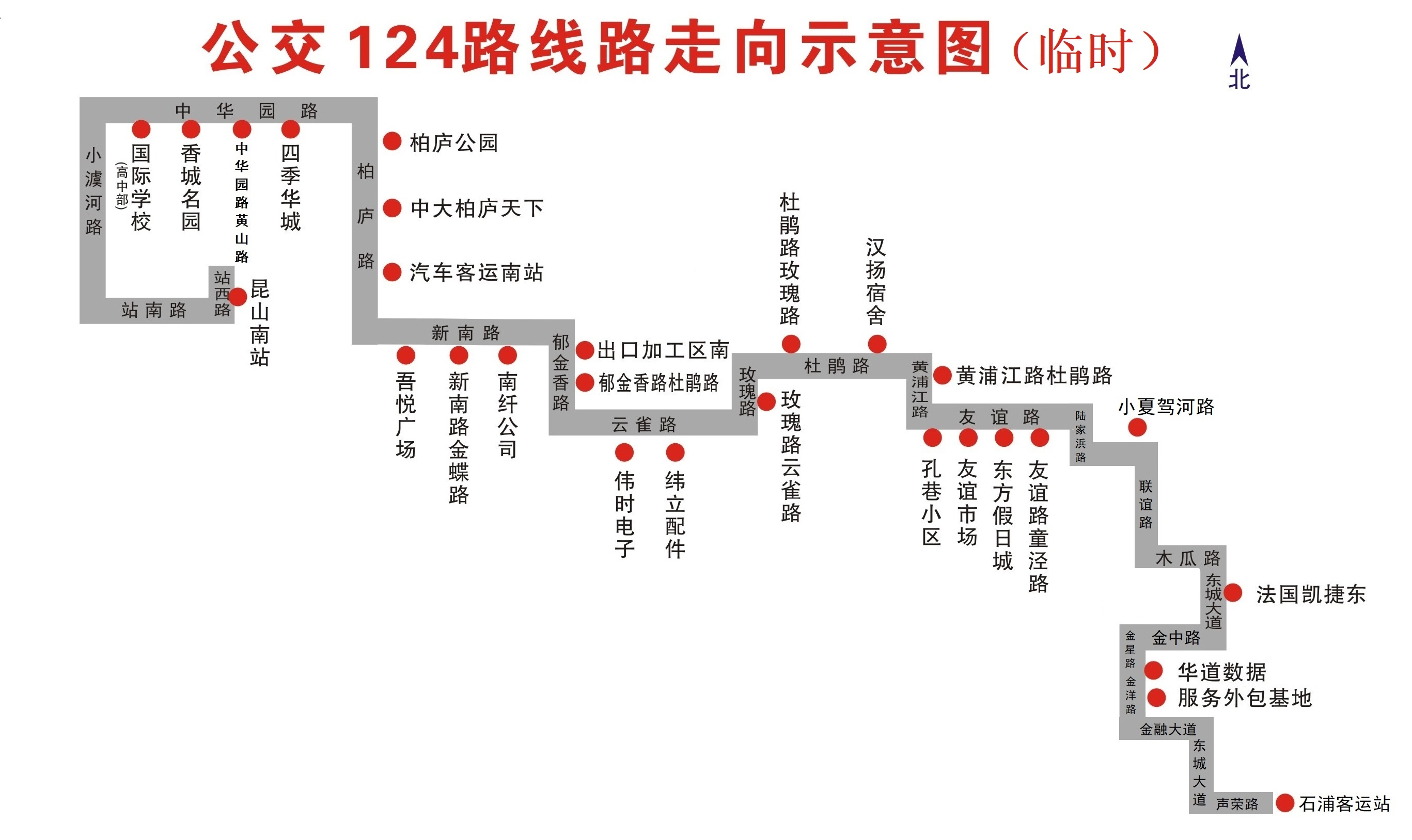0818 124路 临时.png