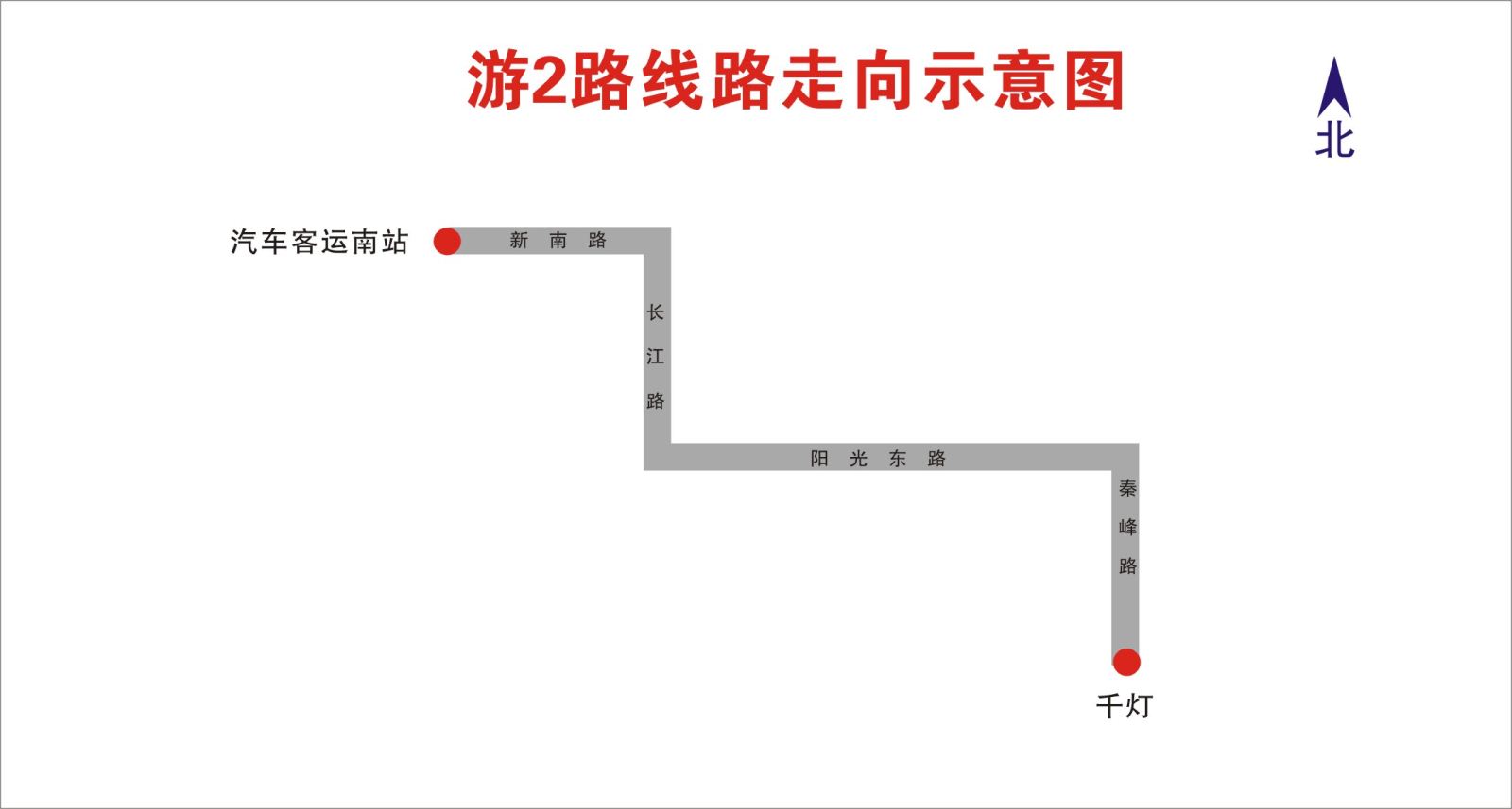 汽车客运南站、锦溪新车站、周庄汽车站出行需于站内购票乘车高清图片