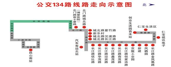 关于调整公交134路的通告